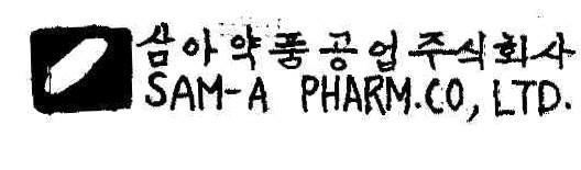 삼아제약 로고