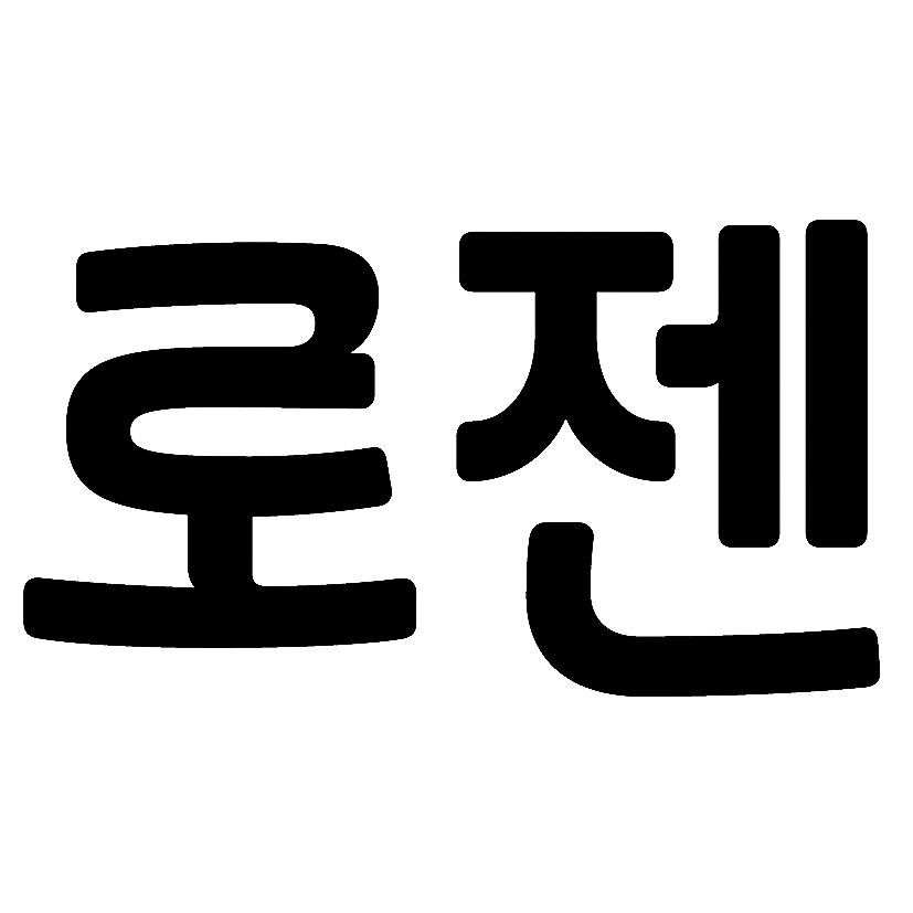 로젠 로고