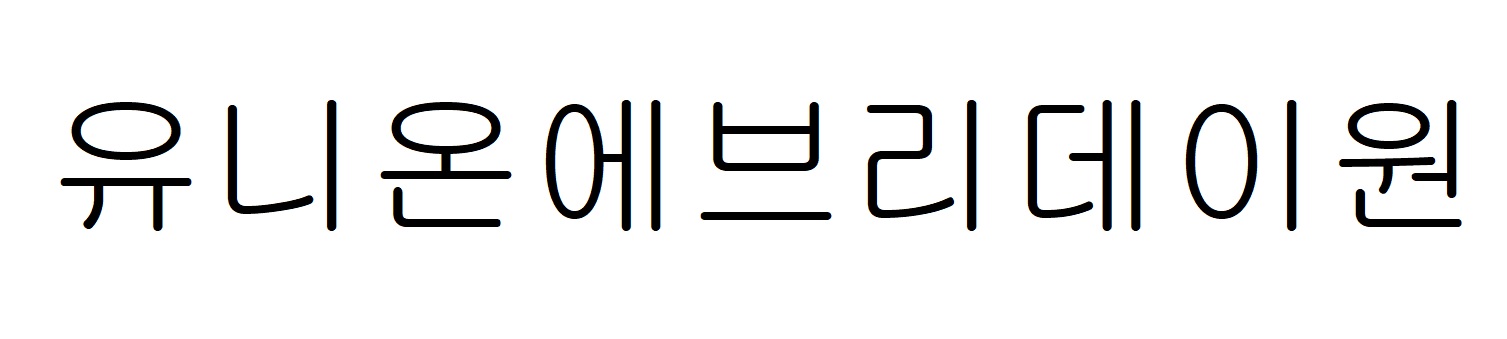 한국유니온제약 로고