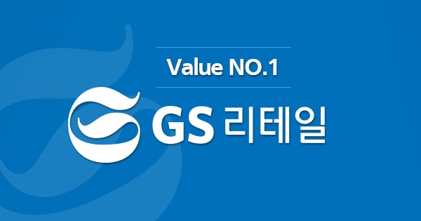 GS리테일 로고