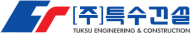 특수건설 로고