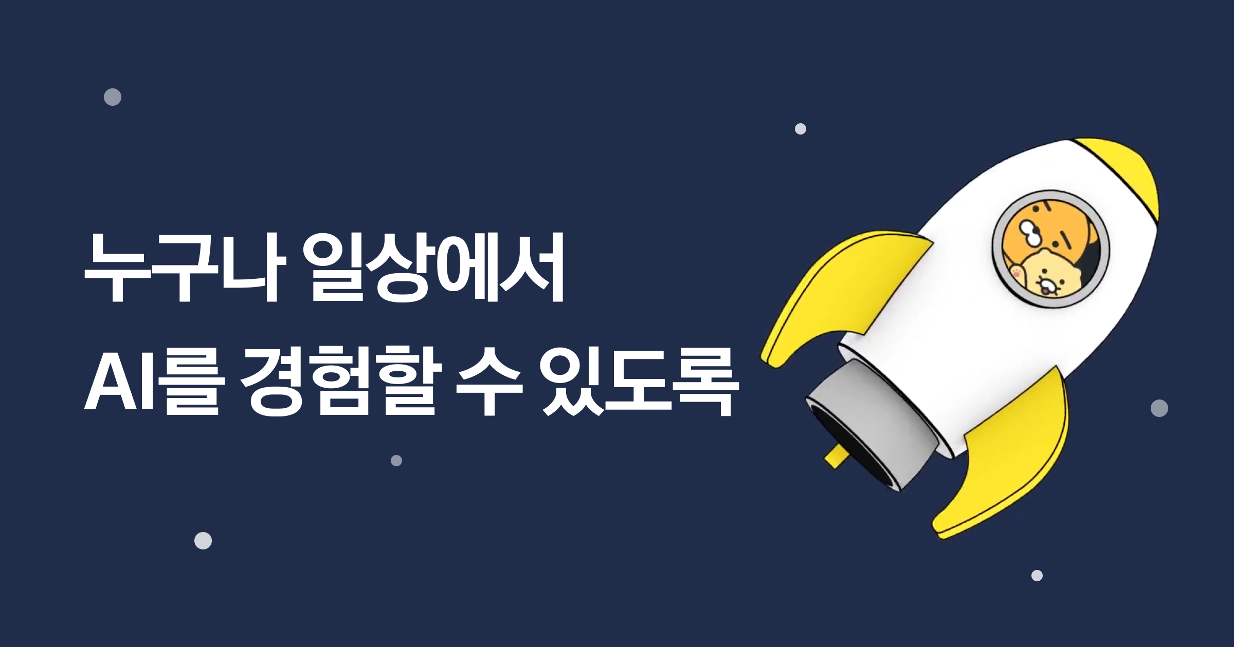 카카오 로고