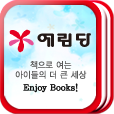 예림당 로고