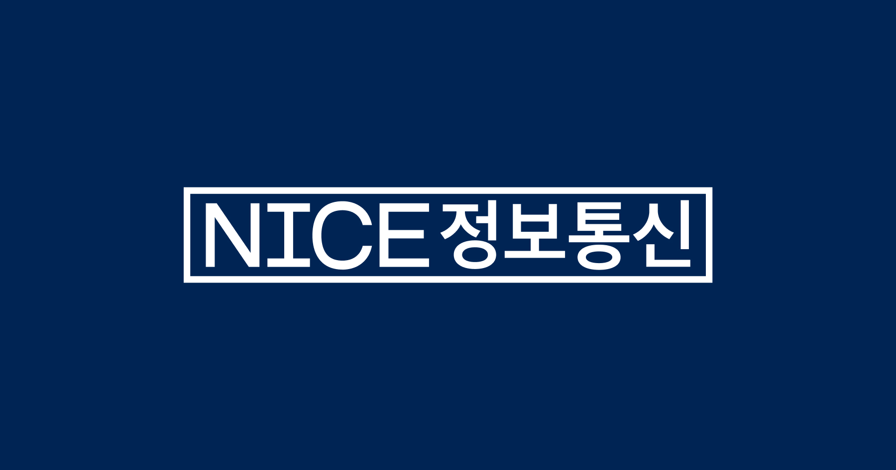나이스정보통신 로고
