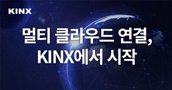 케이아이엔엑스 로고