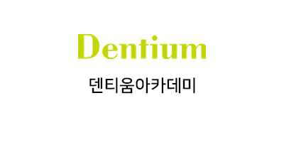 덴티움 로고