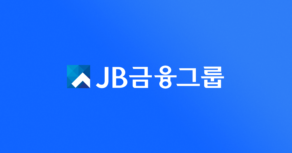 JB금융지주 로고