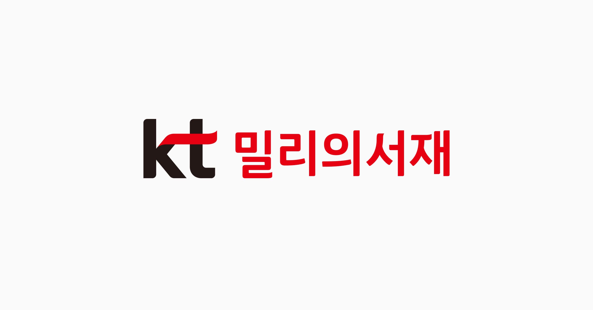 KT밀리의서재 로고