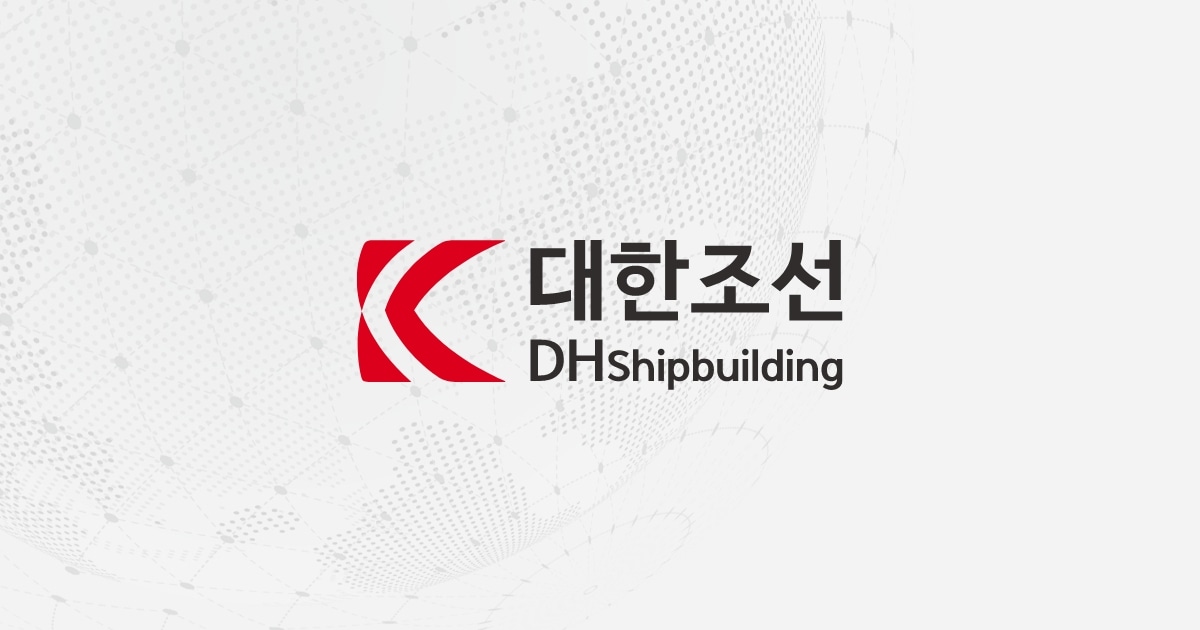 대한조선 로고
