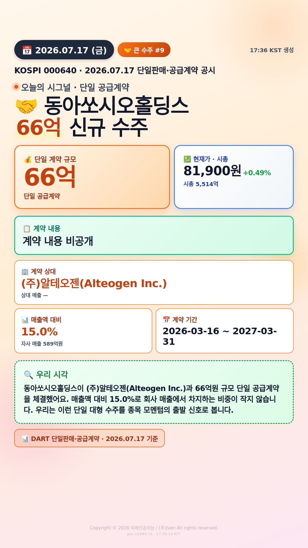 100억+ 수주 공시