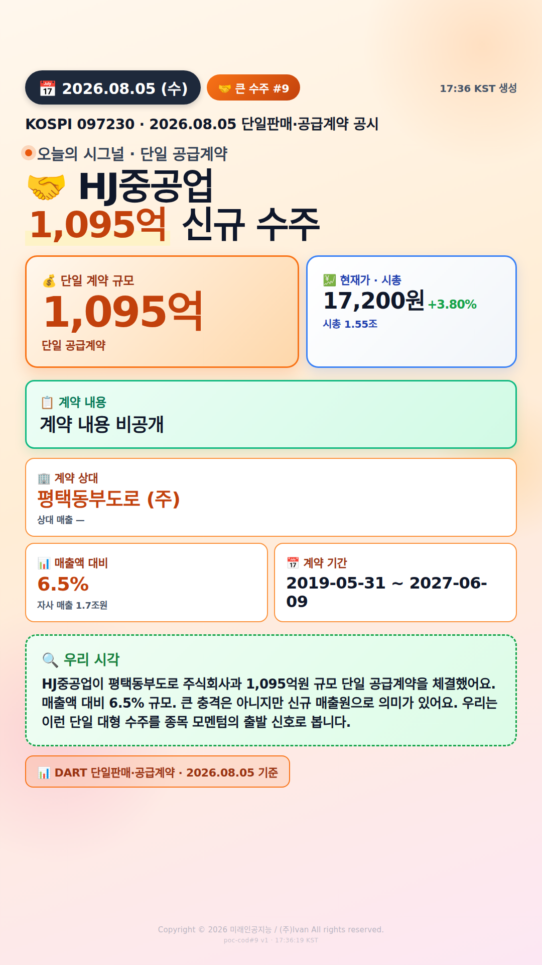 100억+ 수주 공시